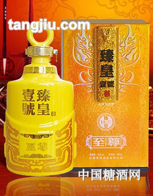 臻皇壹號()