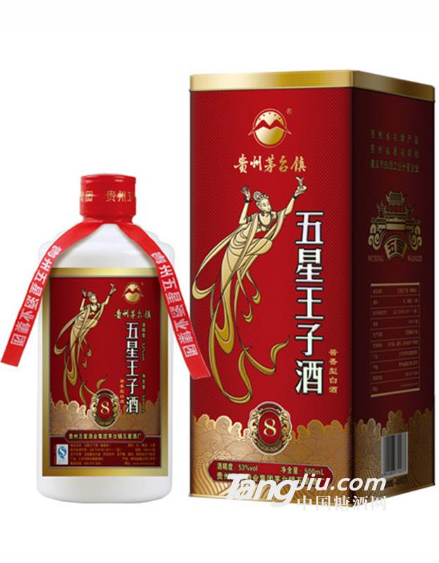 53度 贵州茅台 五星王子酒 500ml