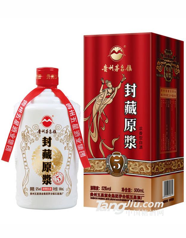 52度 五星封藏原浆 500ml