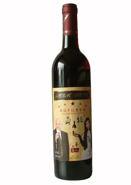 真猛干红