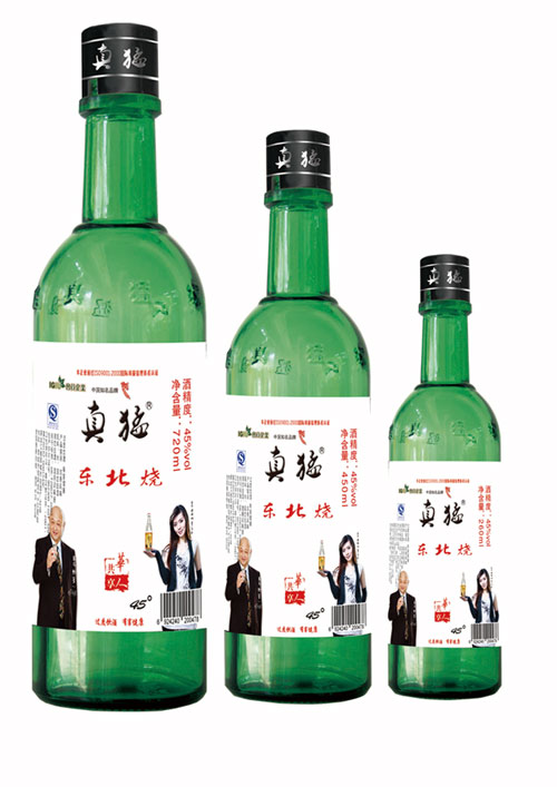 真猛45&#176;东北烧