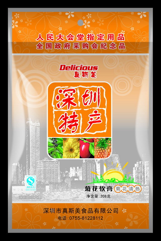 菊花软膏