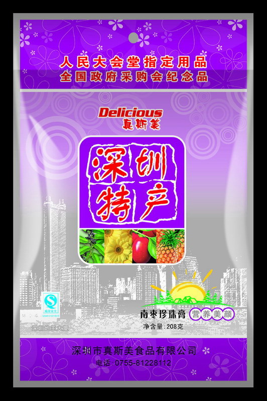 南枣珍珠软膏