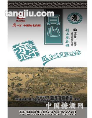 凉茶瓜子145g