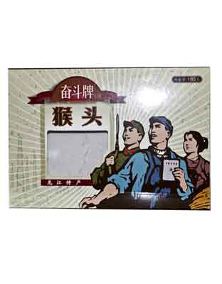 奋斗牌猴头180g