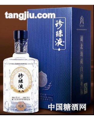 珍珠液2A