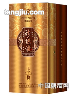 珍珠液三星上将