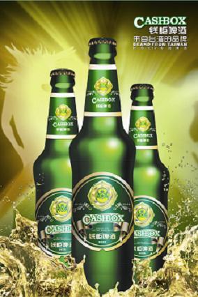 钱柜啤酒