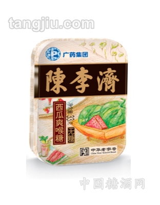 无糖陈李济西瓜爽喉糖33g