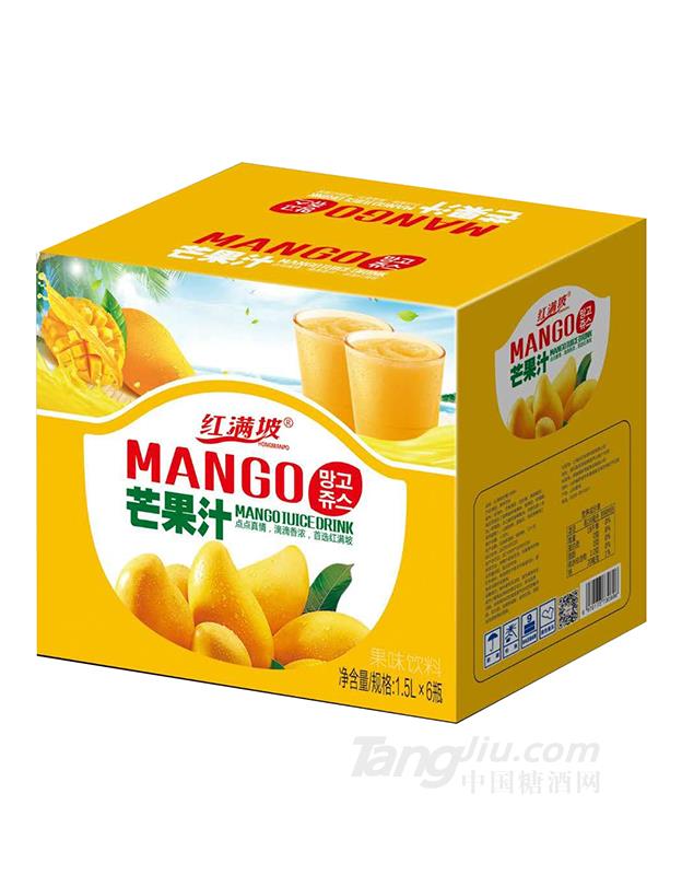 红满坡芒果汁