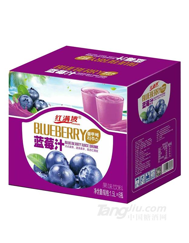 红满坡蓝莓汁