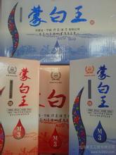 蒙白王酒