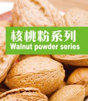 核桃粉 高纯度核桃粉 核桃粉工厂 水溶性核桃粉