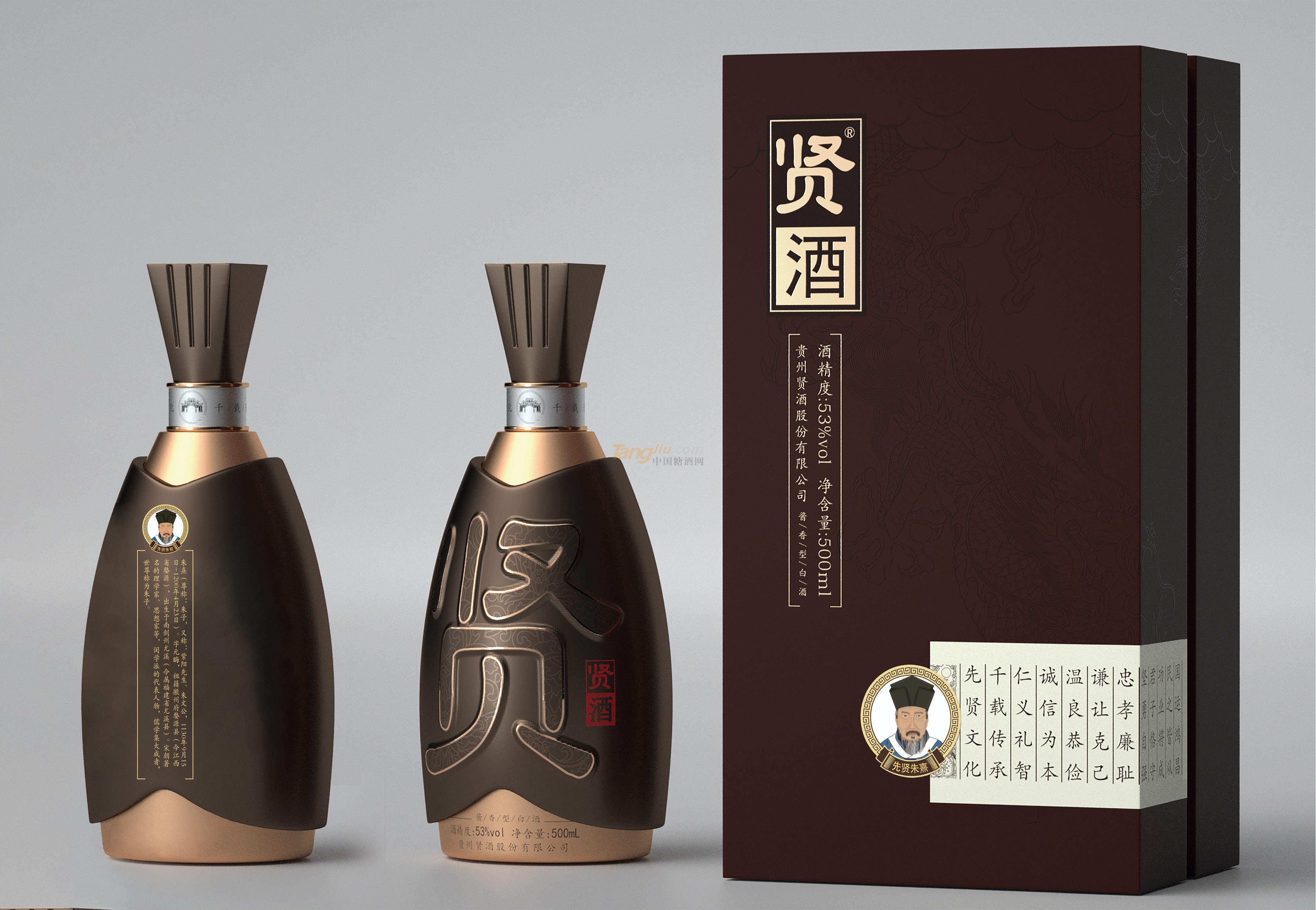 贤酒-先贤朱熹.jpg