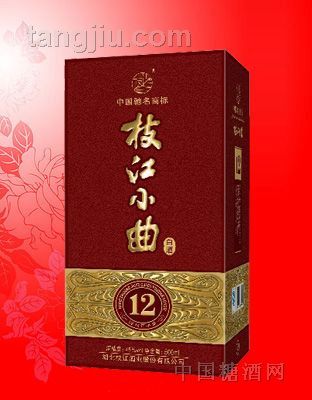 枝江酒12年（45度；52度）