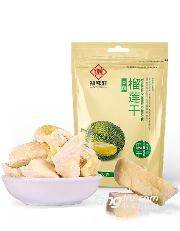 知味轩-冻干榴莲干50g