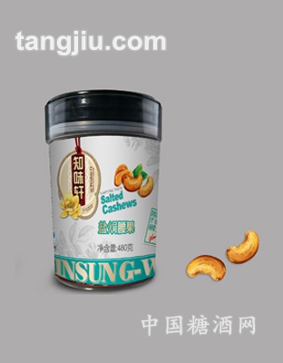 盐焗腰果