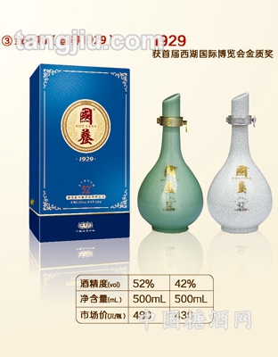 致中和－52度、42度国养1929