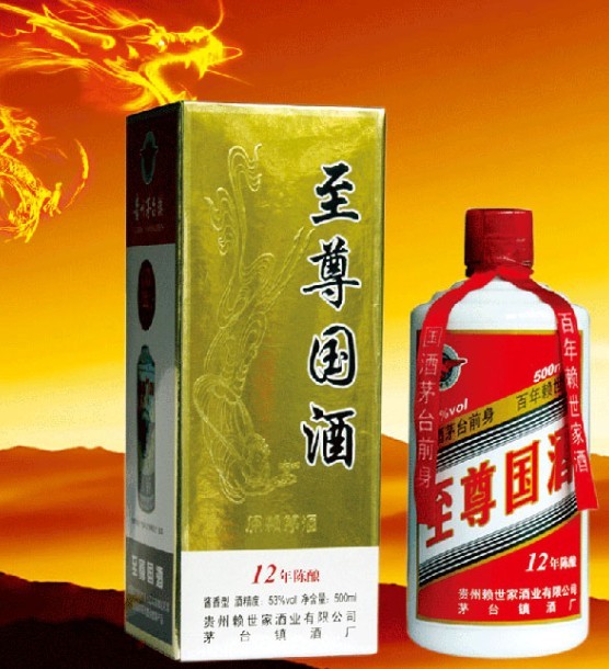 国酒价格 国酒代理