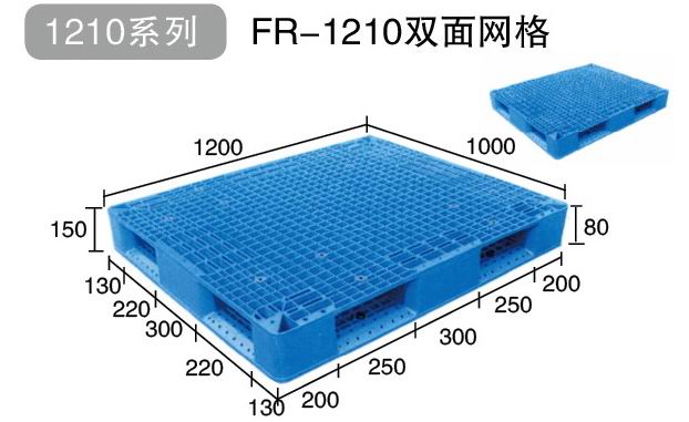 供应塑料托盘