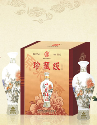 11中国杜康珍藏级酒