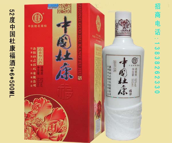 中国杜康福酒