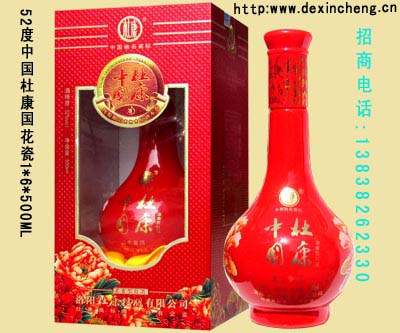中国杜康国花瓶