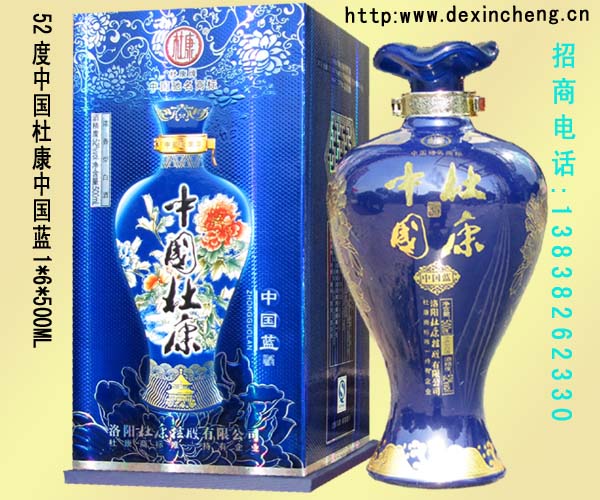 中国杜康中国蓝