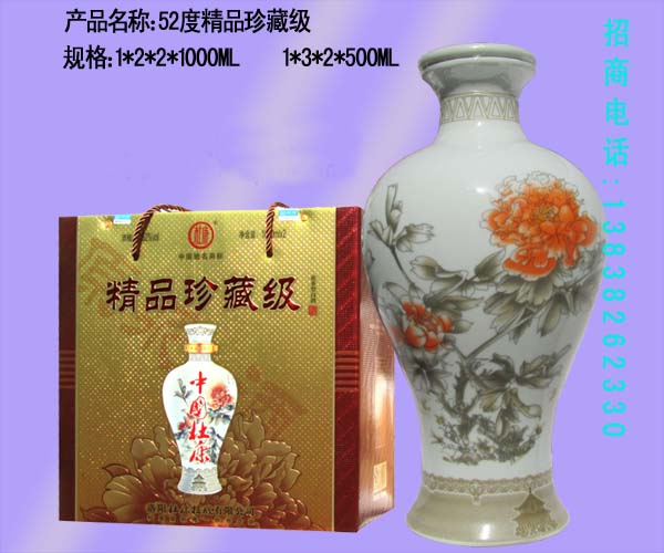中国杜康精品珍藏
