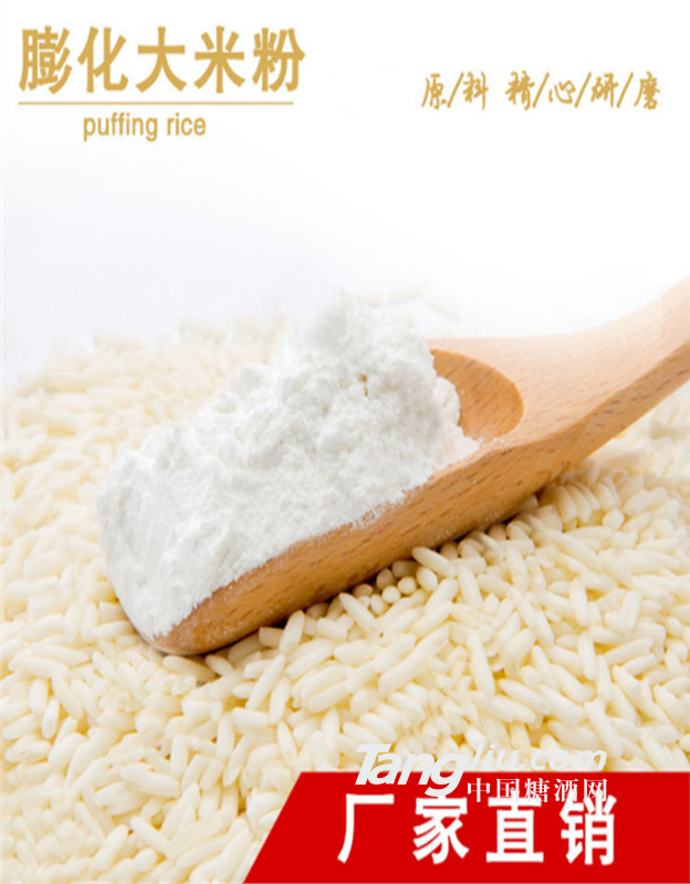 【中航人】膨化大米粉原料工厂直供OEM代工生产销售
