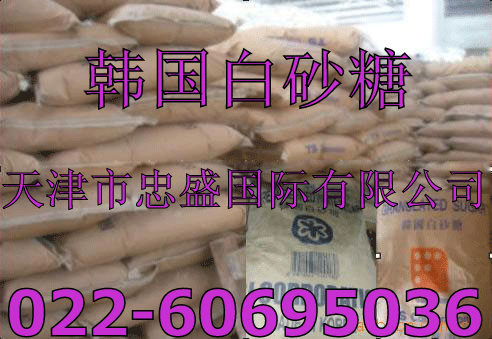 二级白砂糖