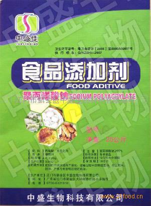 供应聚丙烯酸钠
