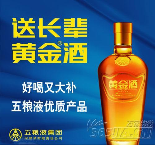 黄金酒海报