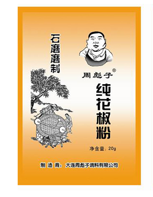 纯花椒粉（新）