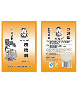 烧烤料（新）
