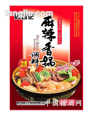 麻辣香锅调料