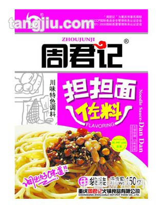 担担面佐料