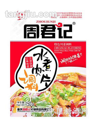 水煮肉片调料150克