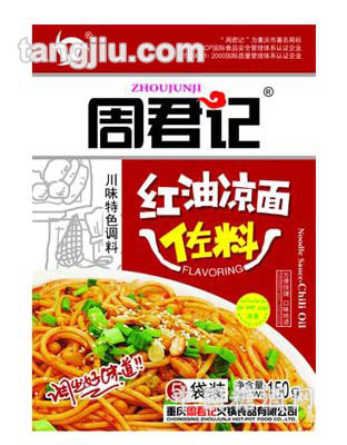 红油凉面佐料