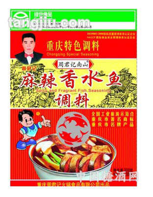 200克麻辣香水鱼底料