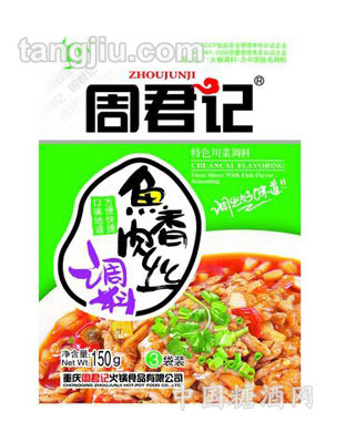 鱼香肉丝调料150克
