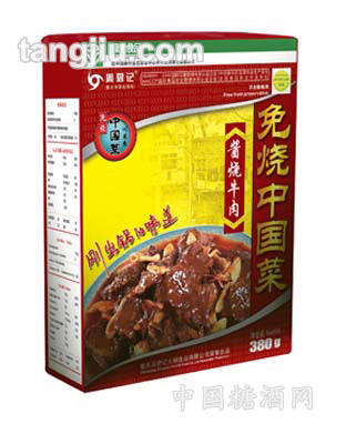 酱烧牛肉