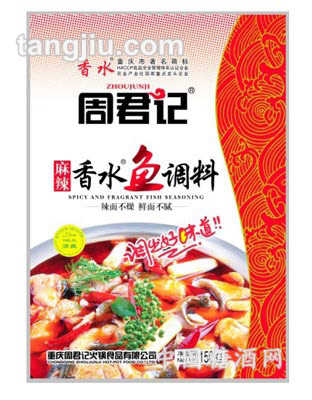 150克香水鱼底料