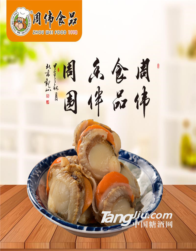  冷冻海鲜扇贝肉批发 一手货源 扇贝肉产地直销