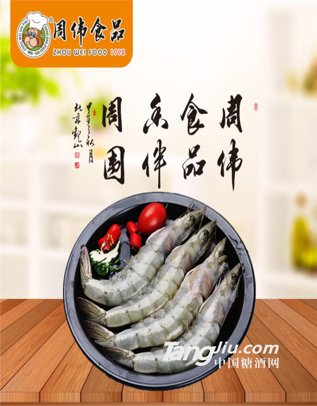 冷冻南美白对批发_冻厄瓜多尔白对虾价格_冷冻对虾货源进货厂家