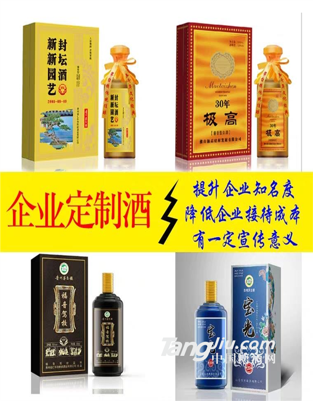 供应大福酒厂高端定制酒