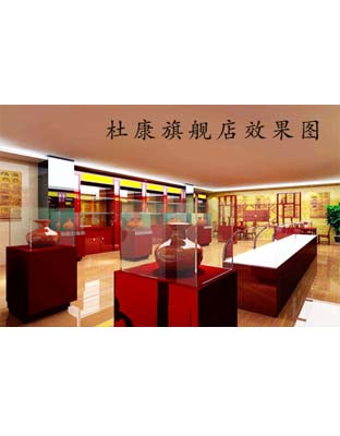 旗舰店效果图2