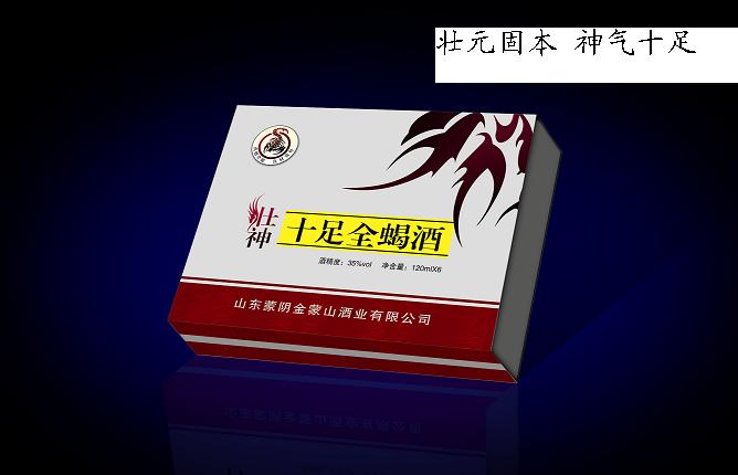 供应壮神十足全蝎酒
