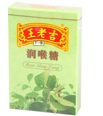 南通王老吉润喉糖厂价