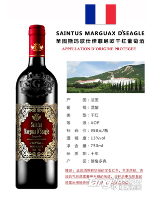 法国进口红酒